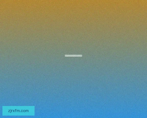 公牛王朝经典出场曲影响力不减